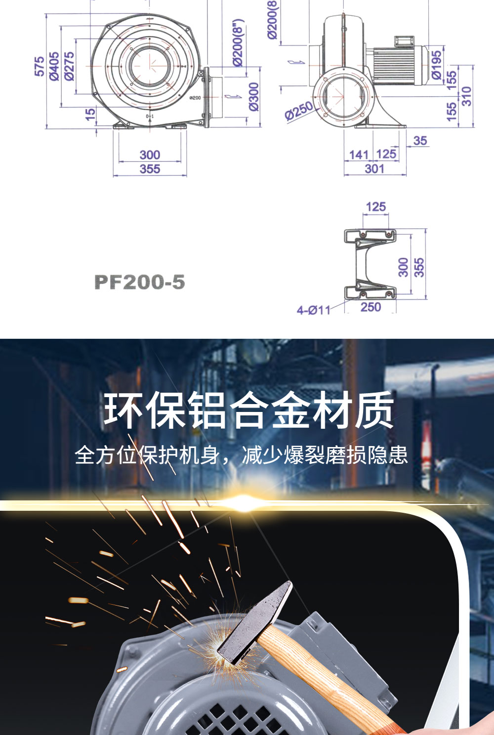 宏风PF系列(图14)